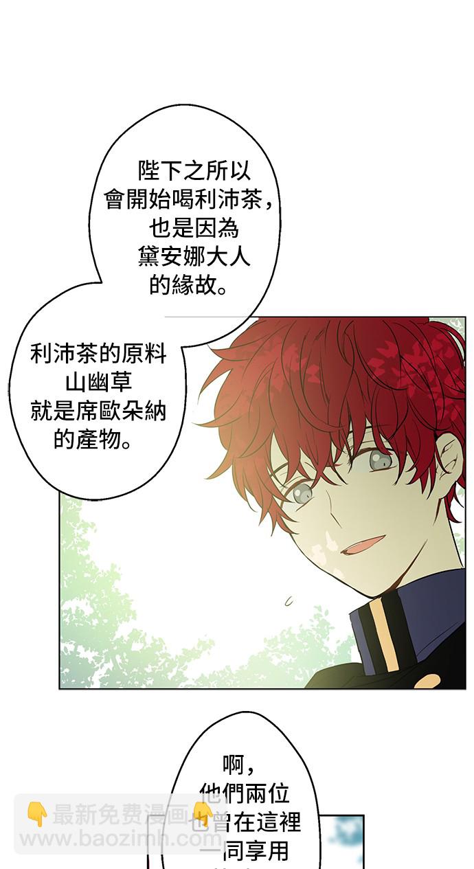 第14话 粑粑会讨厌我！28