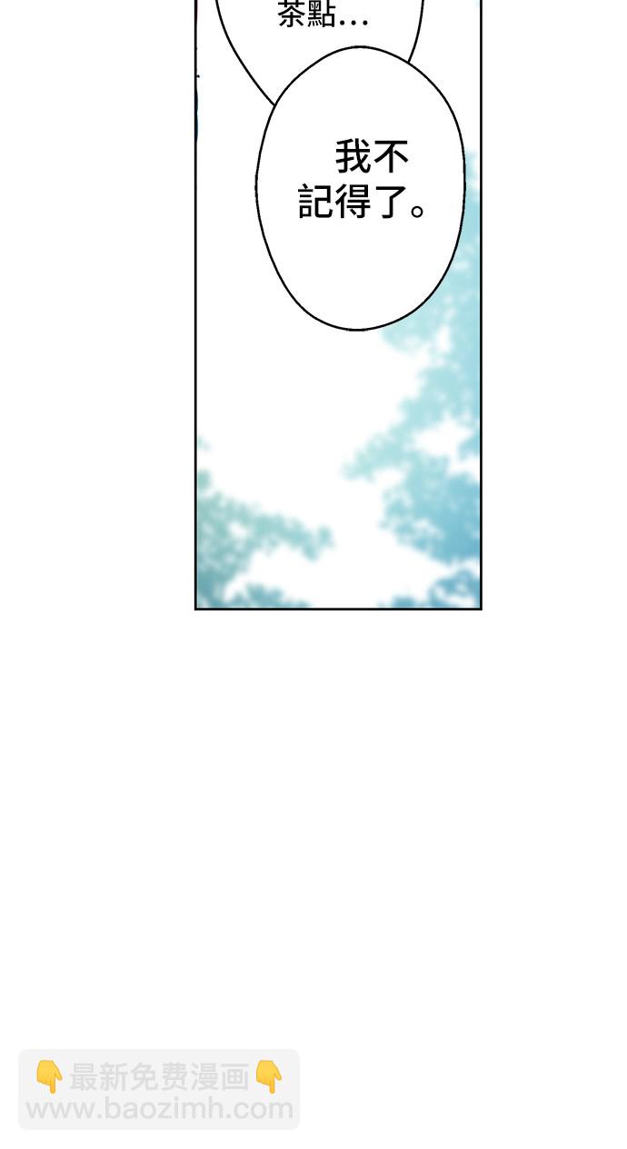 第14话 粑粑会讨厌我！29