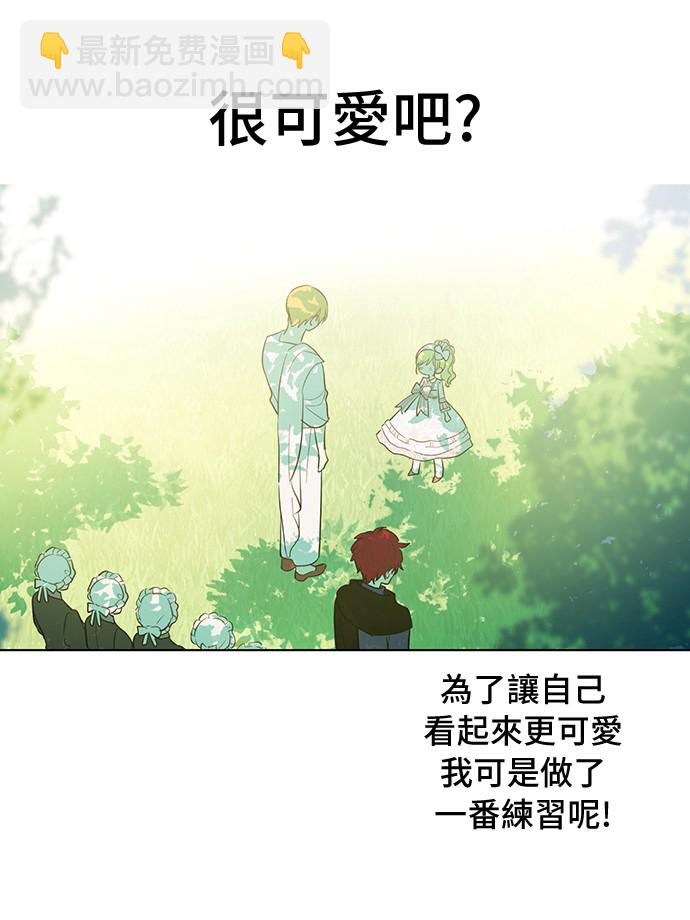 第14话 粑粑会讨厌我！3