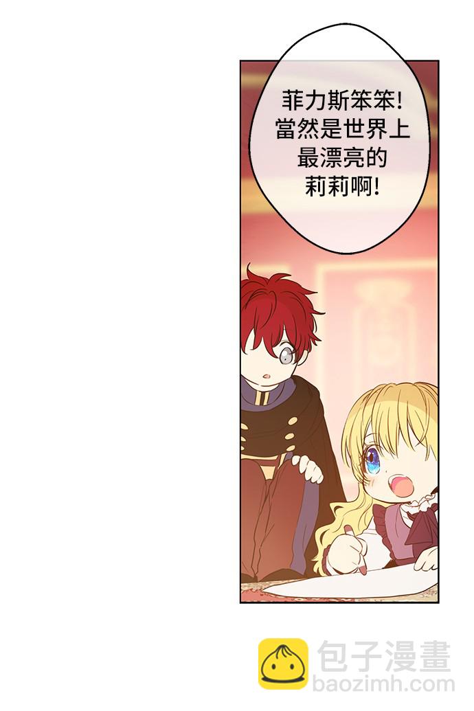 第14话 粑粑会讨厌我！39