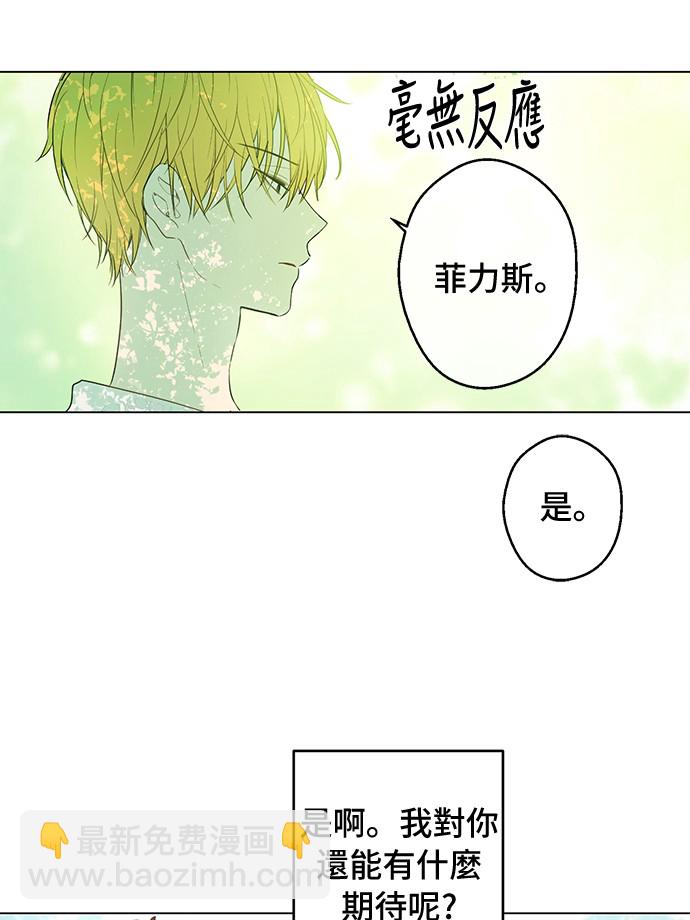 第14话 粑粑会讨厌我！4