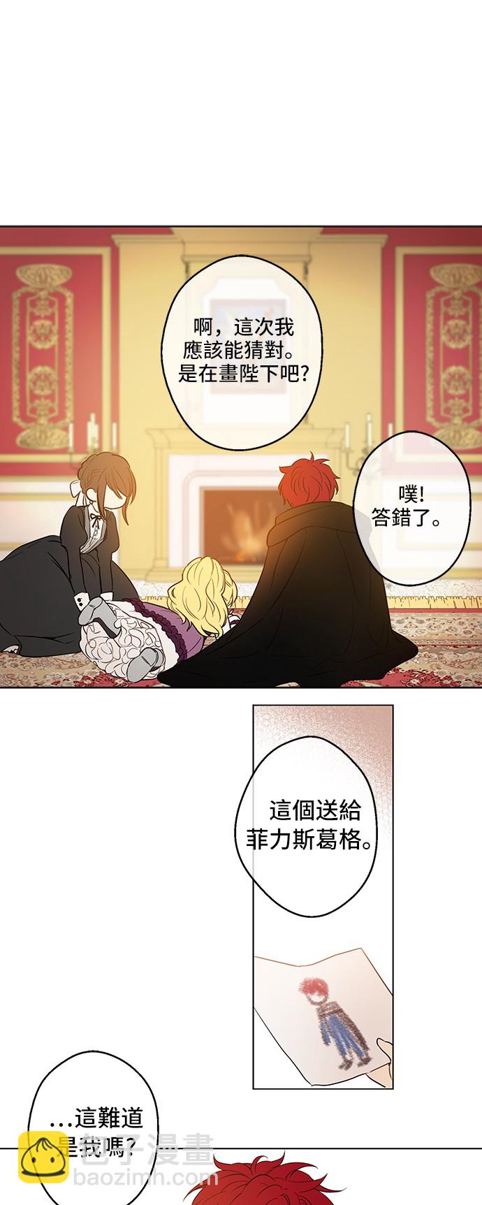第14话 粑粑会讨厌我！40