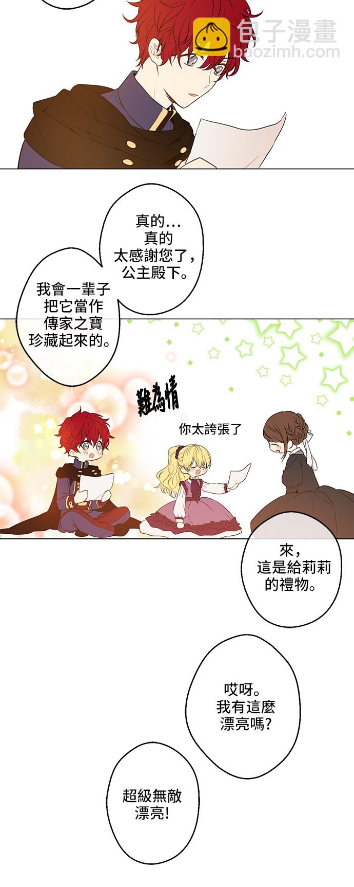 第14话 粑粑会讨厌我！41