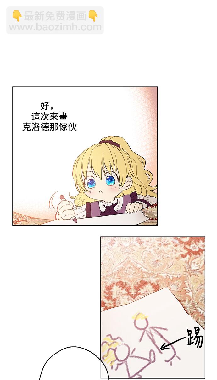 第14话 粑粑会讨厌我！42