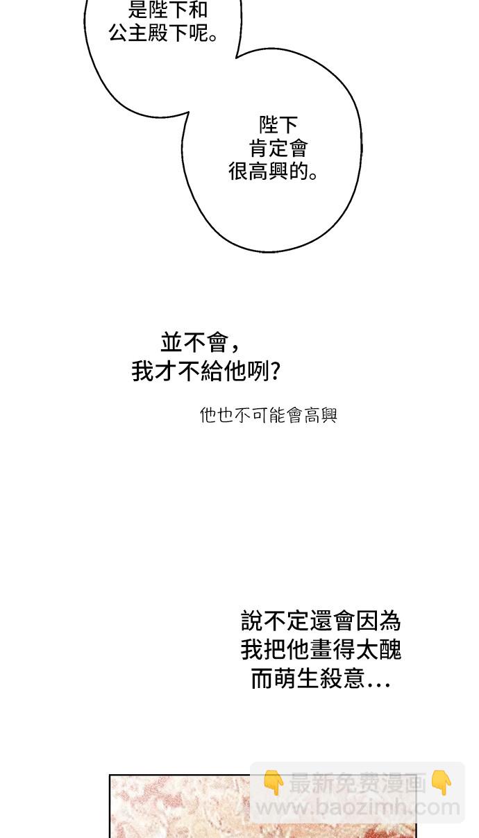 第14话 粑粑会讨厌我！43
