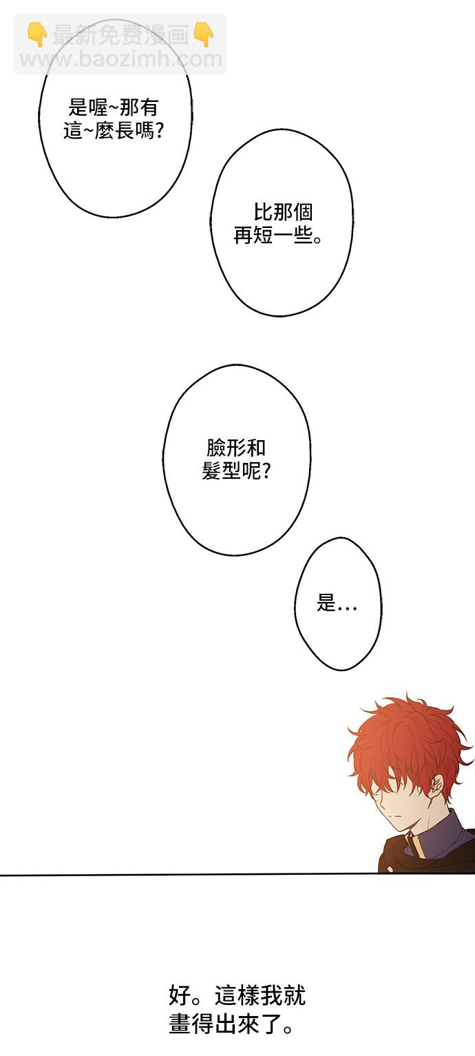 第14话 粑粑会讨厌我！48
