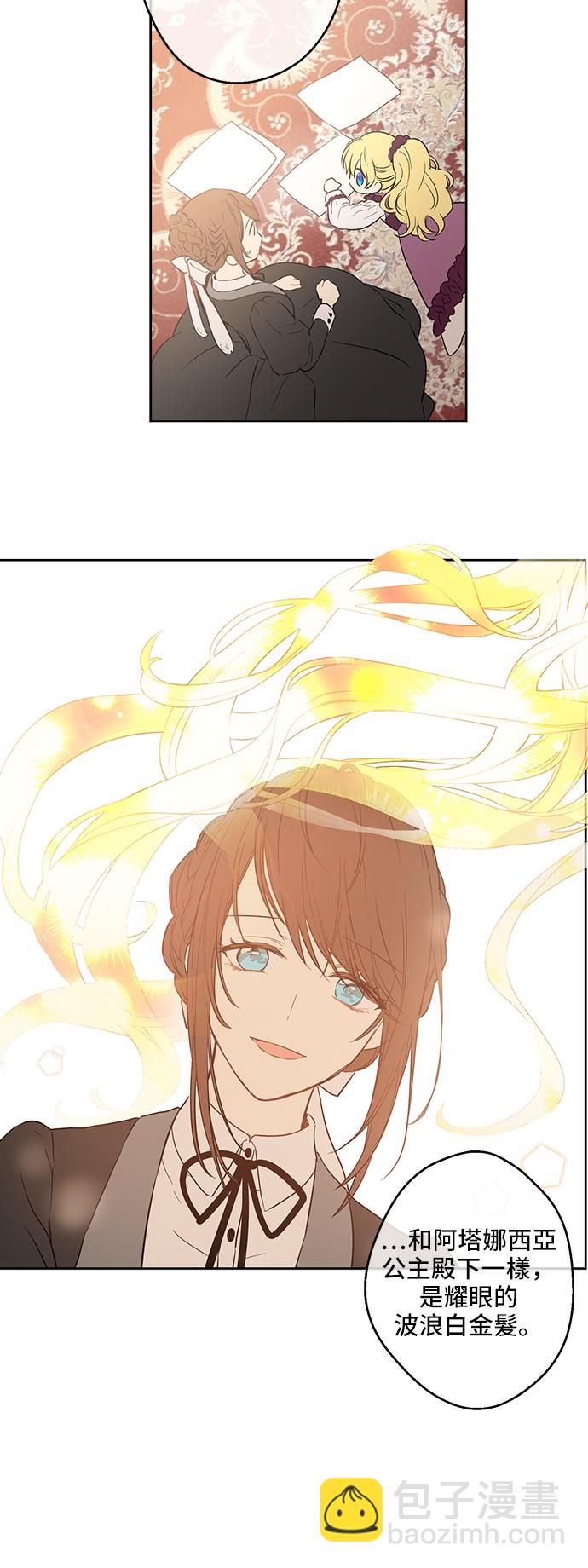 第14话 粑粑会讨厌我！51