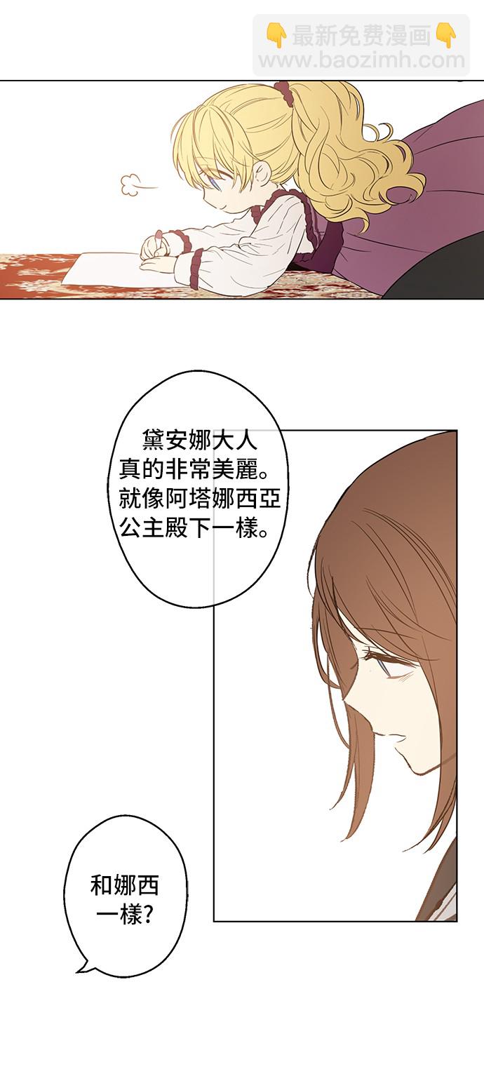 第14话 粑粑会讨厌我！53