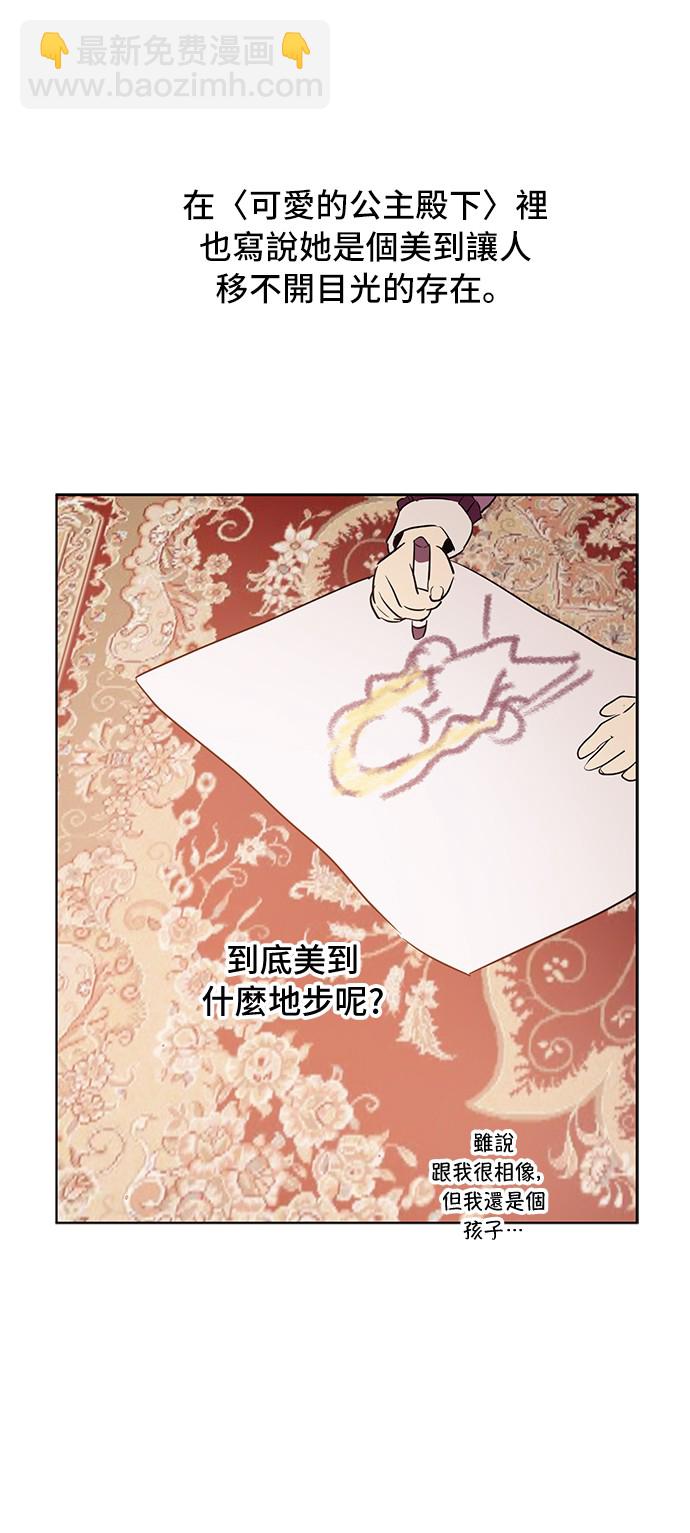 第14话 粑粑会讨厌我！54