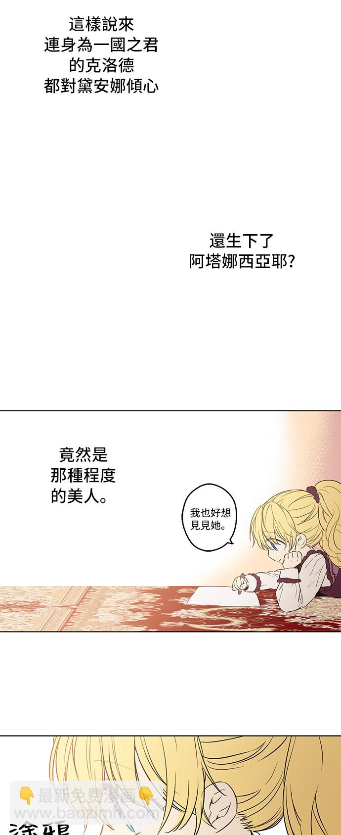 第14话 粑粑会讨厌我！55
