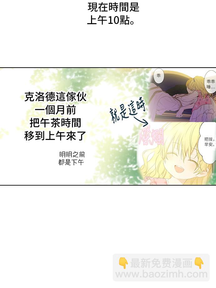 第14话 粑粑会讨厌我！7