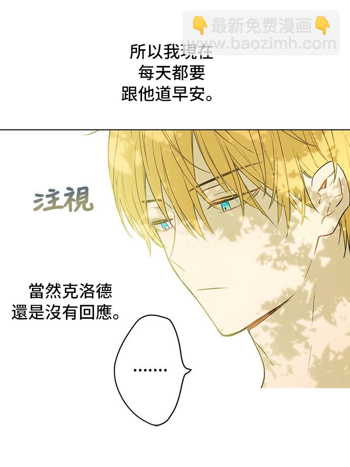 第14话 粑粑会讨厌我！8
