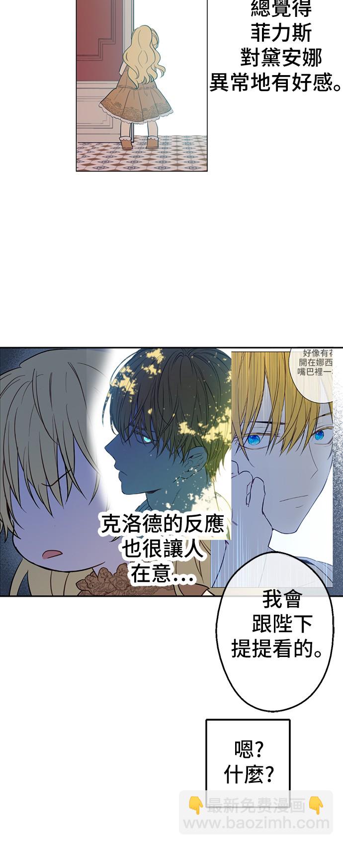 第15话 甜蜜的午睡时光10