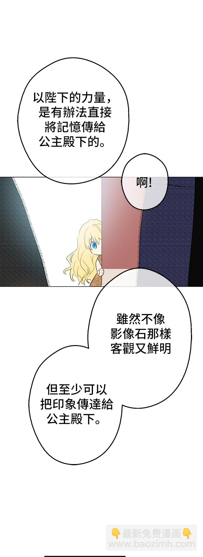 第15话 甜蜜的午睡时光11