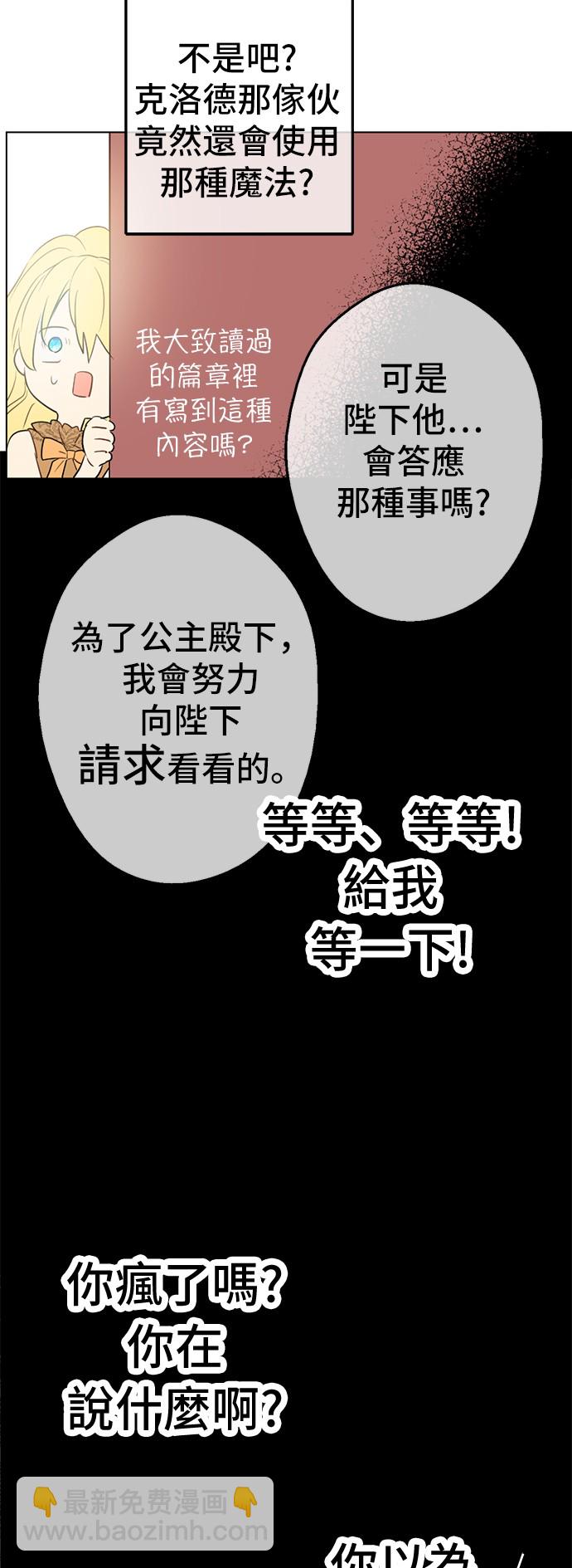 第15话 甜蜜的午睡时光12