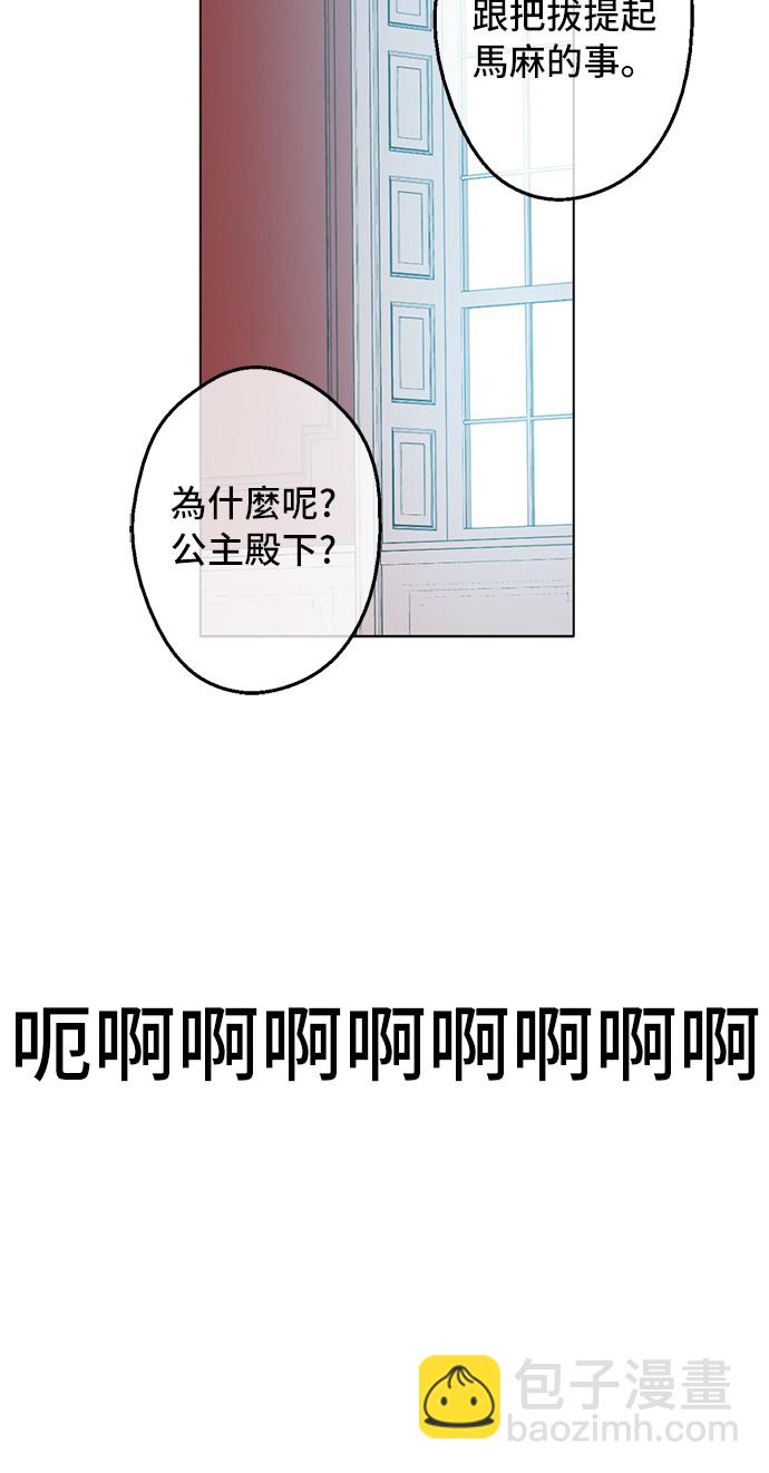第15话 甜蜜的午睡时光16