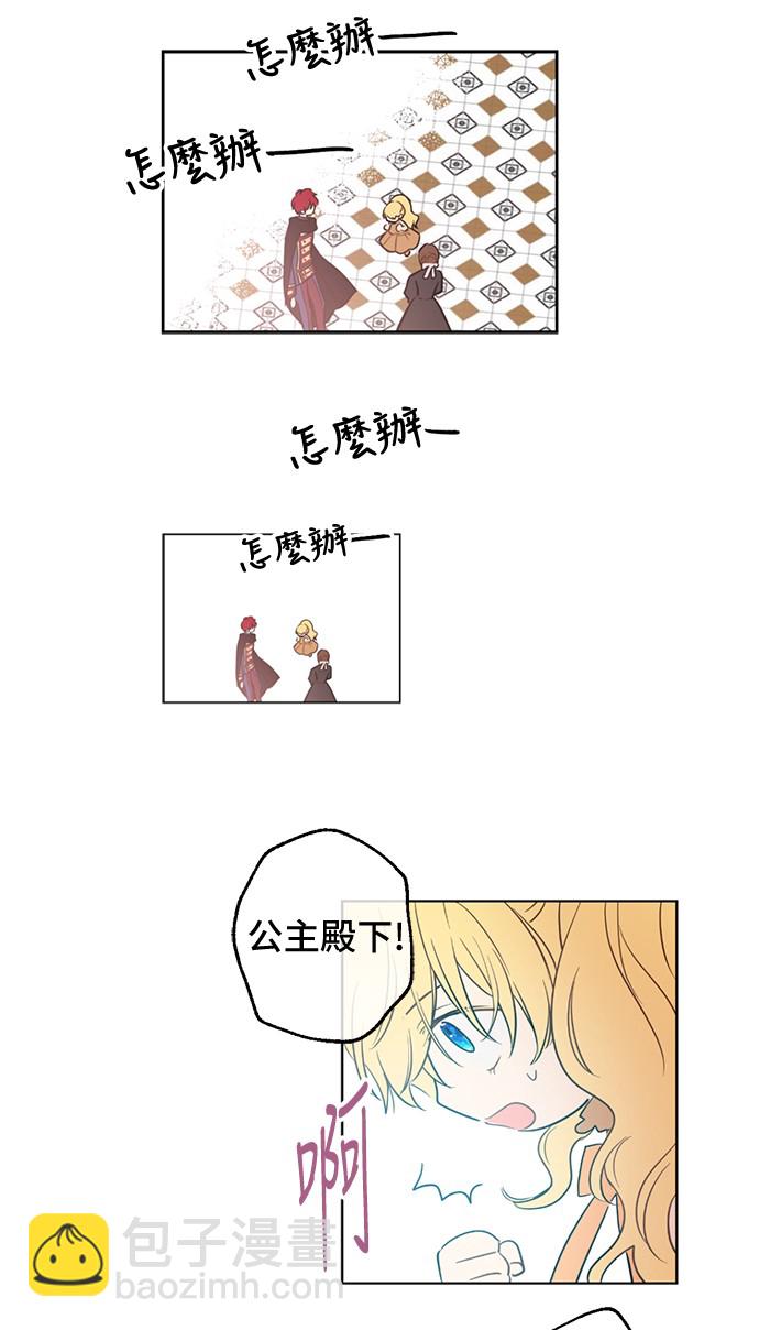 第15话 甜蜜的午睡时光21