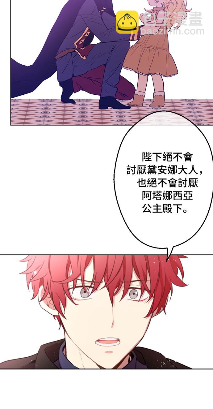 第15话 甜蜜的午睡时光25