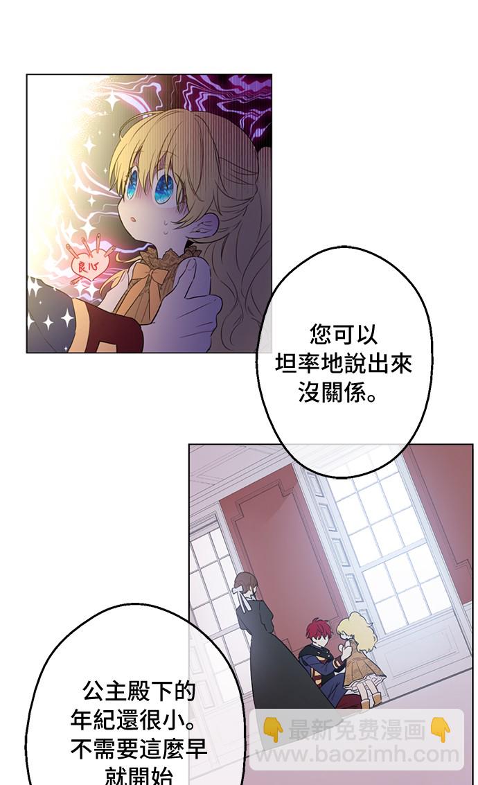 第15话 甜蜜的午睡时光26