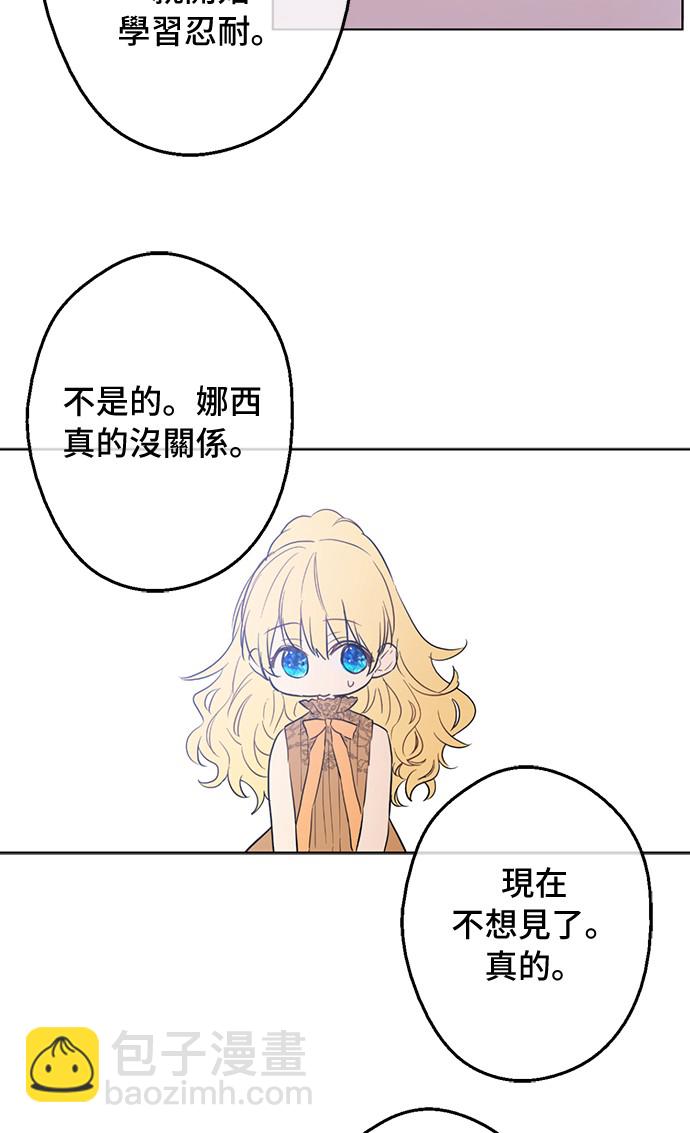 第15话 甜蜜的午睡时光27