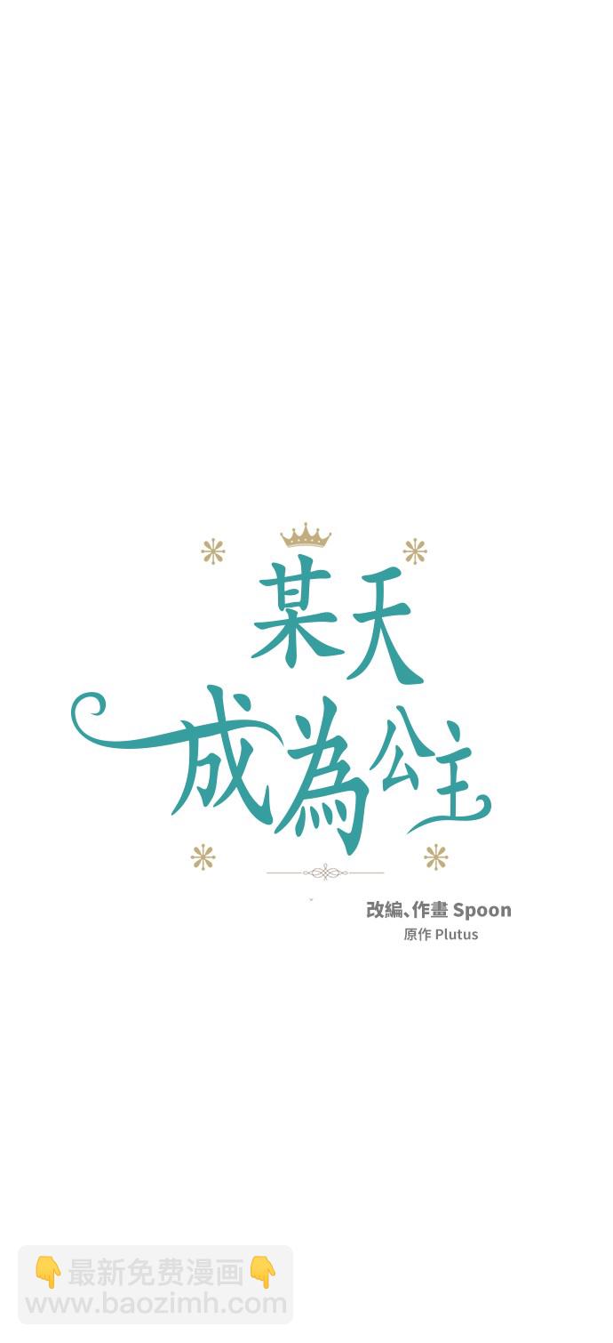 第15话 甜蜜的午睡时光3