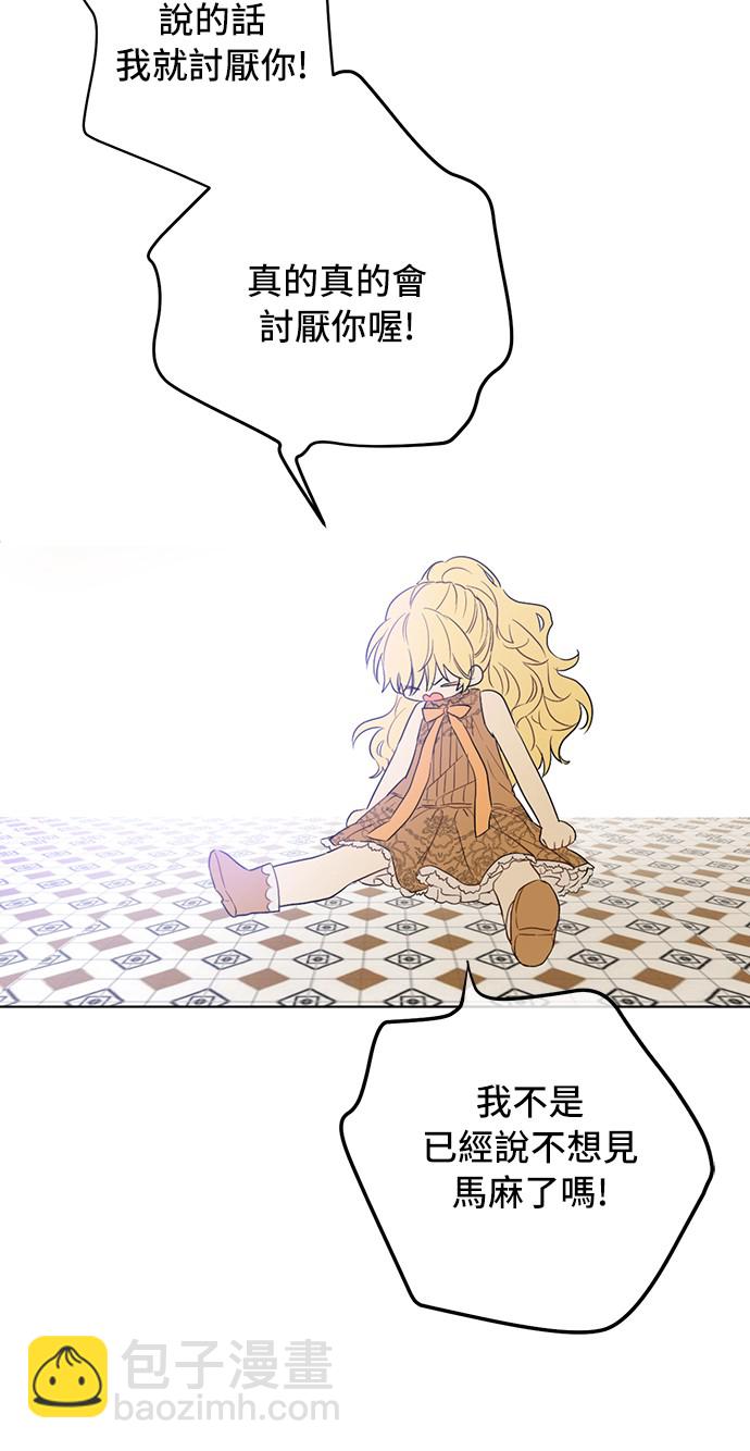 第15话 甜蜜的午睡时光31