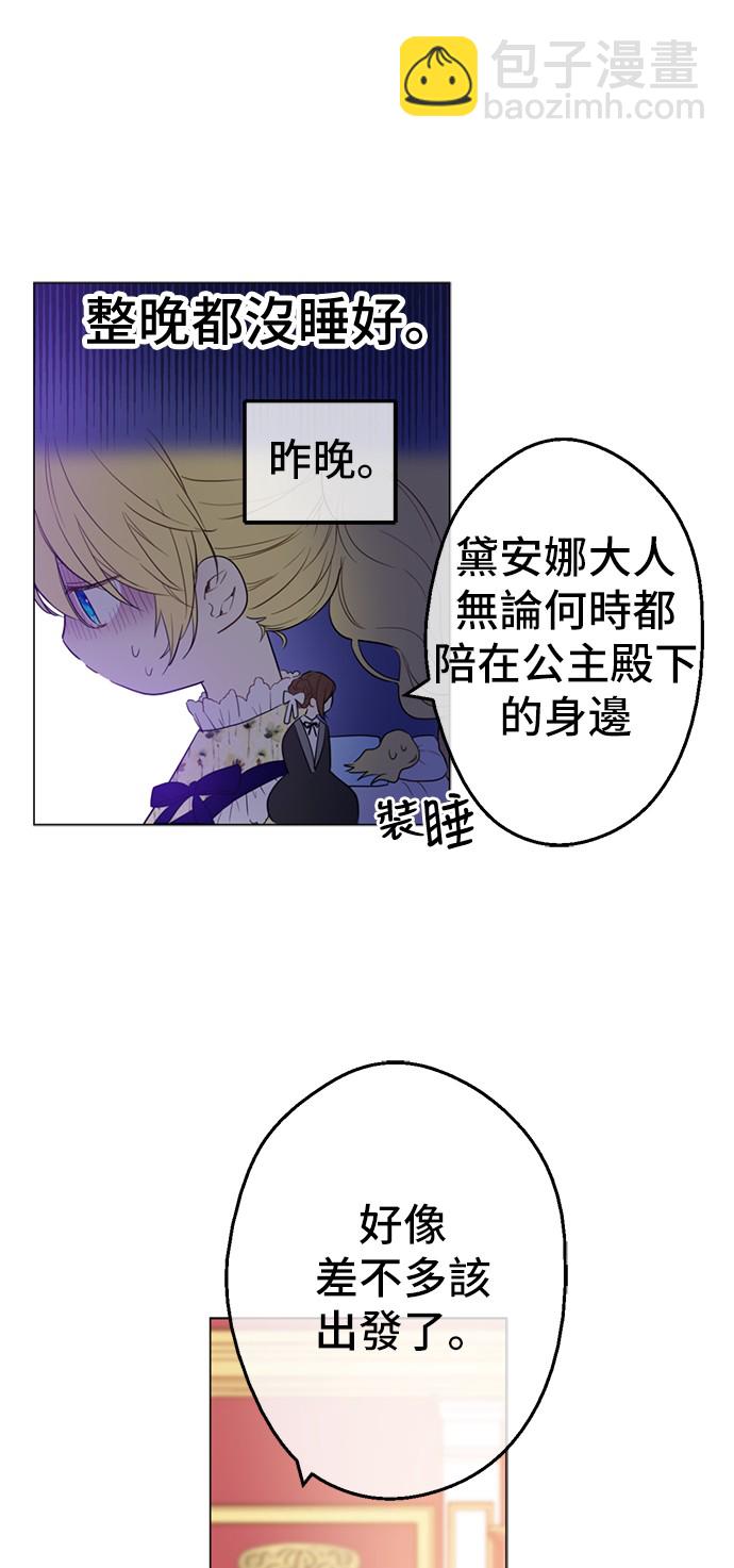 第15话 甜蜜的午睡时光35