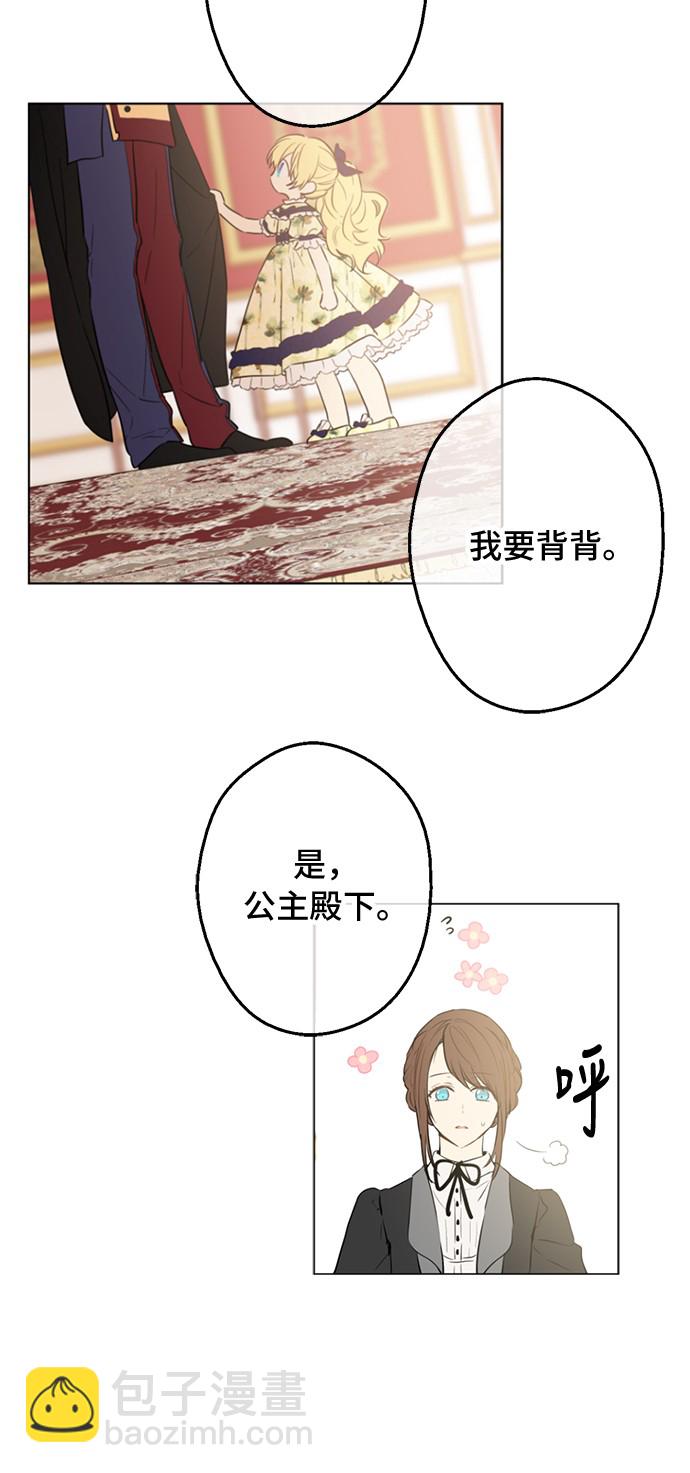 第15话 甜蜜的午睡时光37