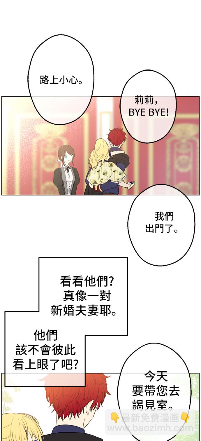 第15话 甜蜜的午睡时光38