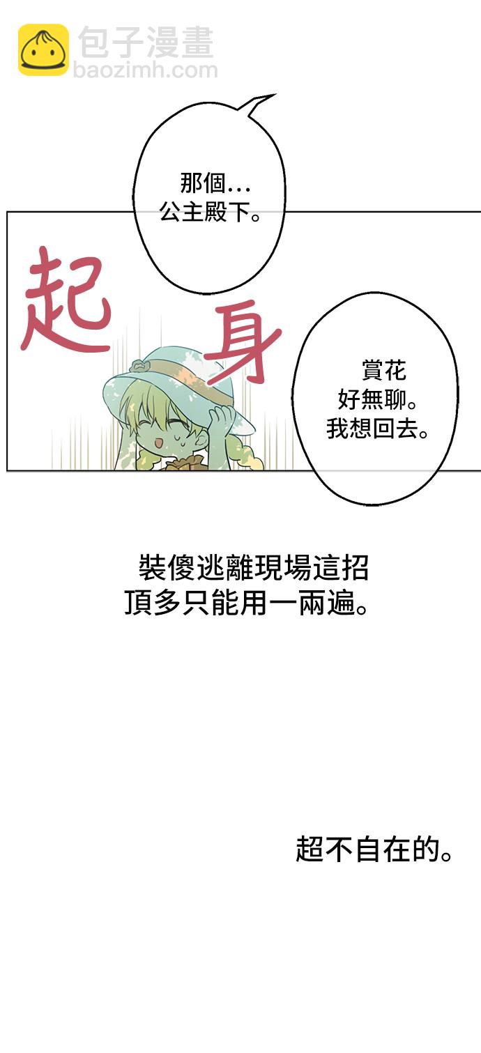 第15话 甜蜜的午睡时光4
