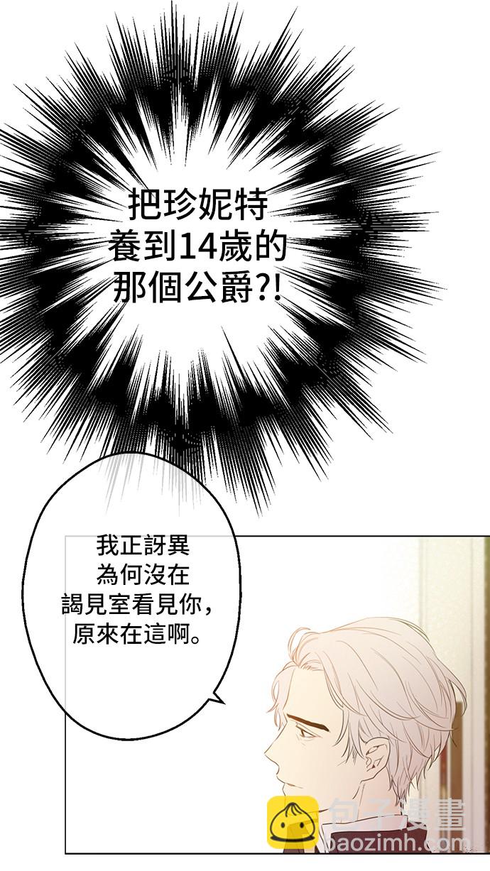 第15话 甜蜜的午睡时光44