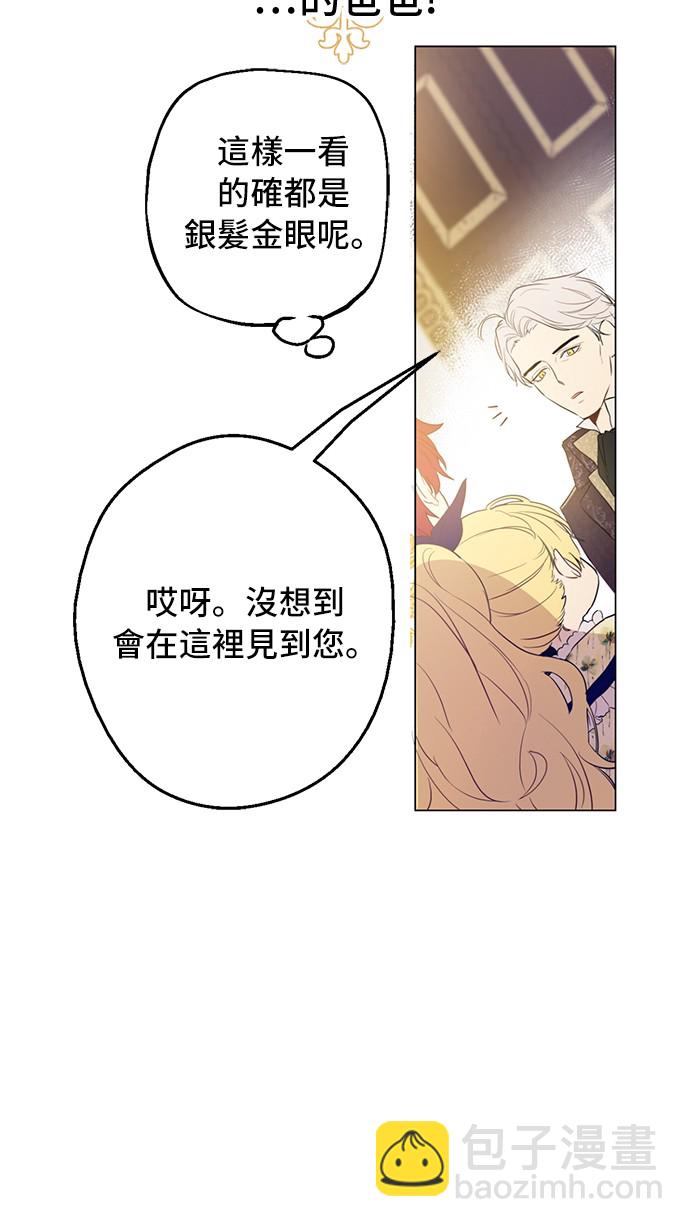 第15话 甜蜜的午睡时光46