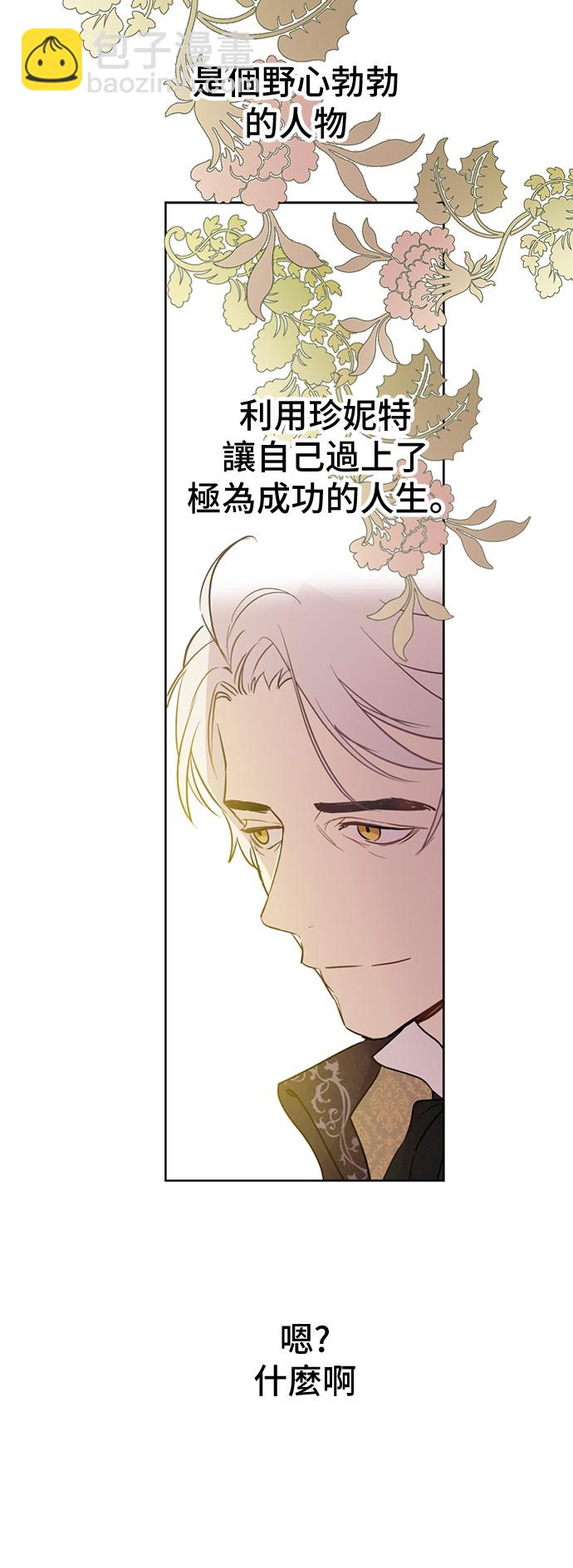 第15话 甜蜜的午睡时光52