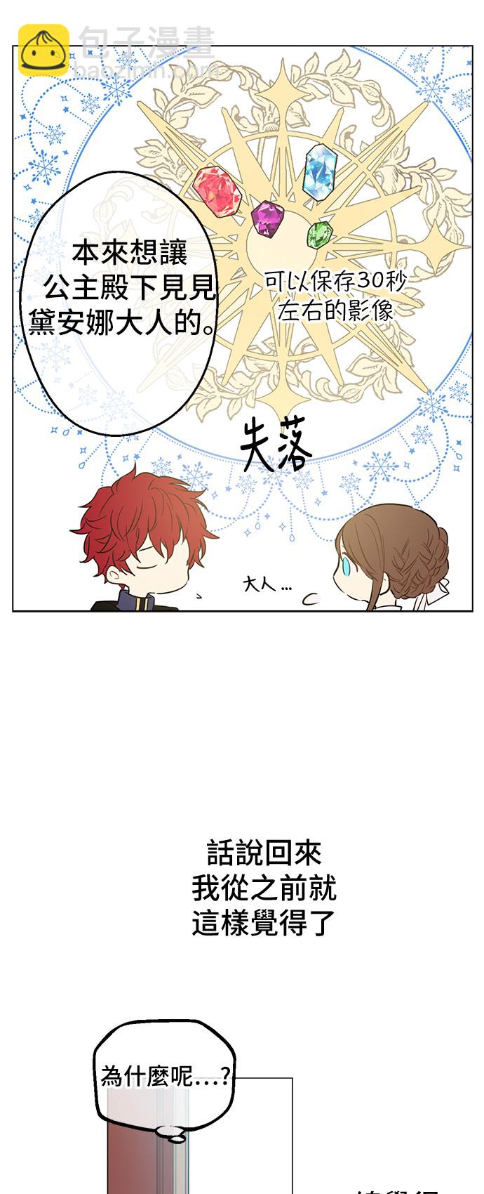 第15话 甜蜜的午睡时光9