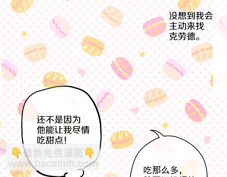 第16话 不与傻人做朋友106
