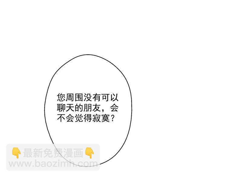 第16话 不与傻人做朋友126