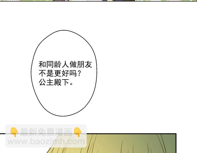 第16话 不与傻人做朋友130