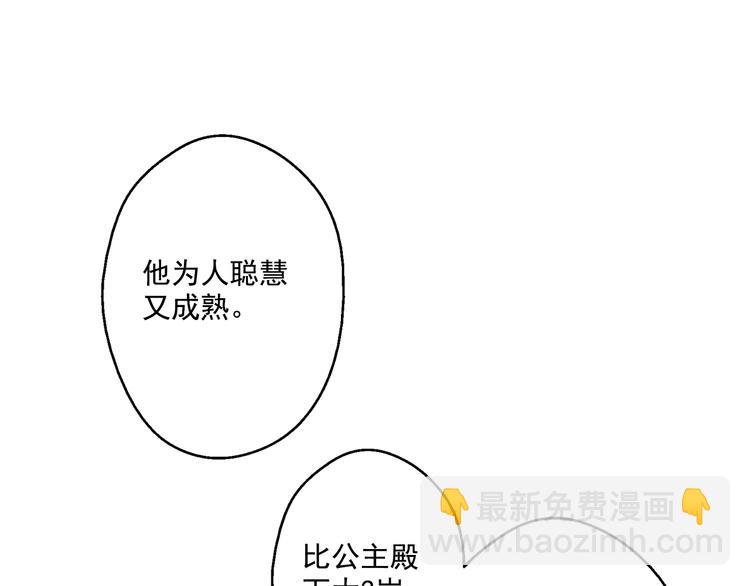 第16话 不与傻人做朋友135