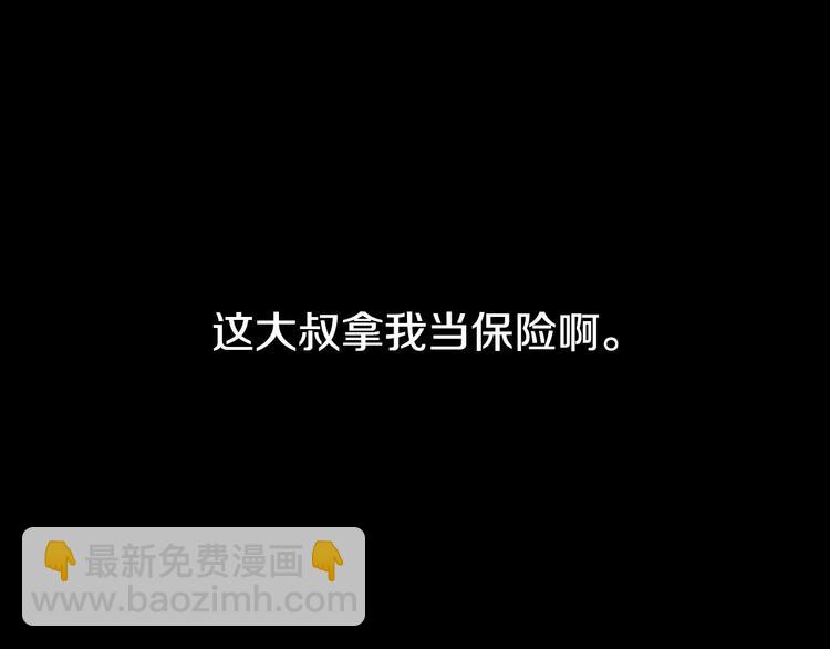 第16话 不与傻人做朋友139