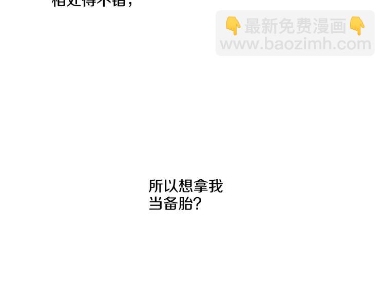 第16话 不与傻人做朋友141