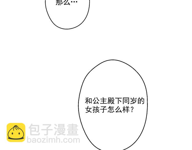 第16话 不与傻人做朋友149