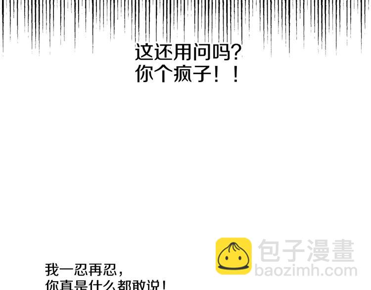 第16话 不与傻人做朋友156
