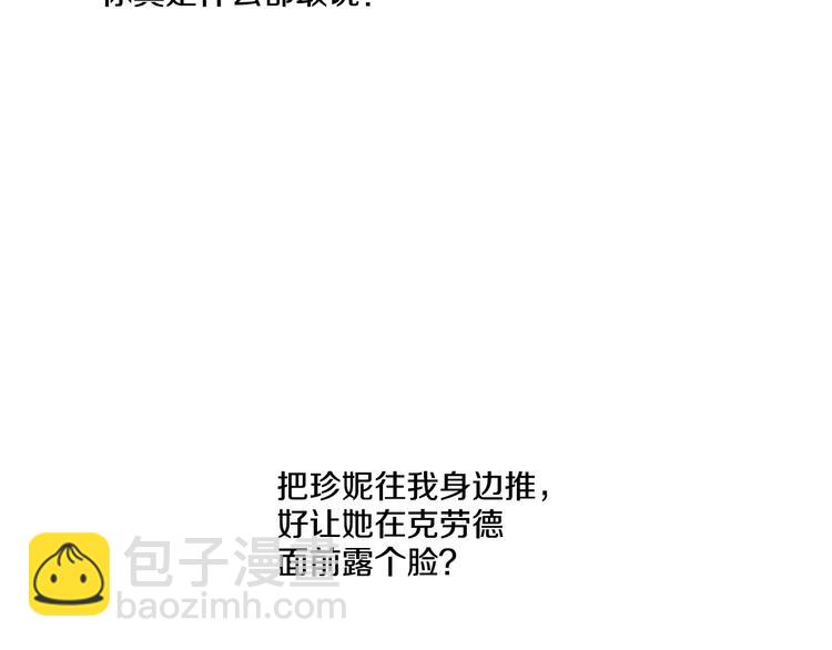 第16话 不与傻人做朋友161