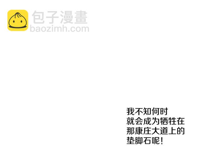 第16话 不与傻人做朋友162