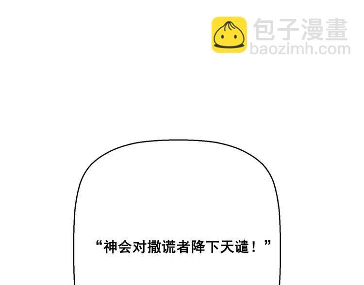 第16话 不与傻人做朋友186