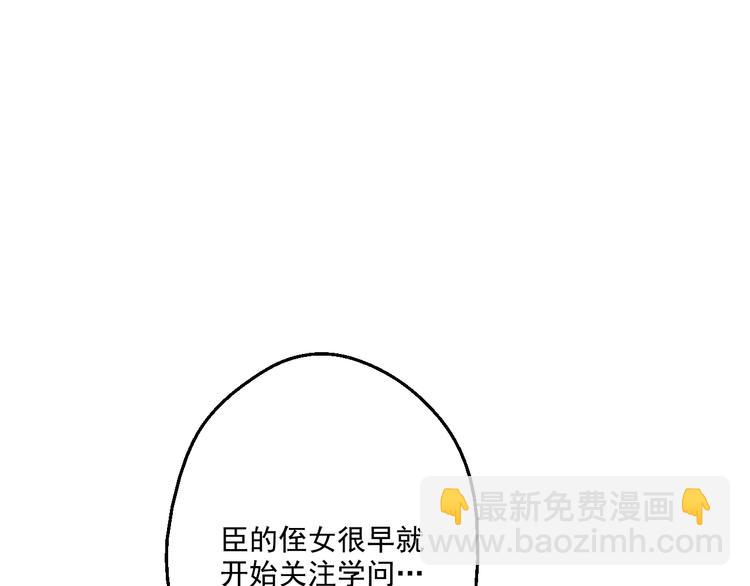 第16话 不与傻人做朋友195