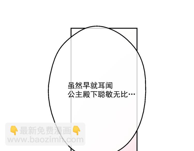 第16话 不与傻人做朋友199