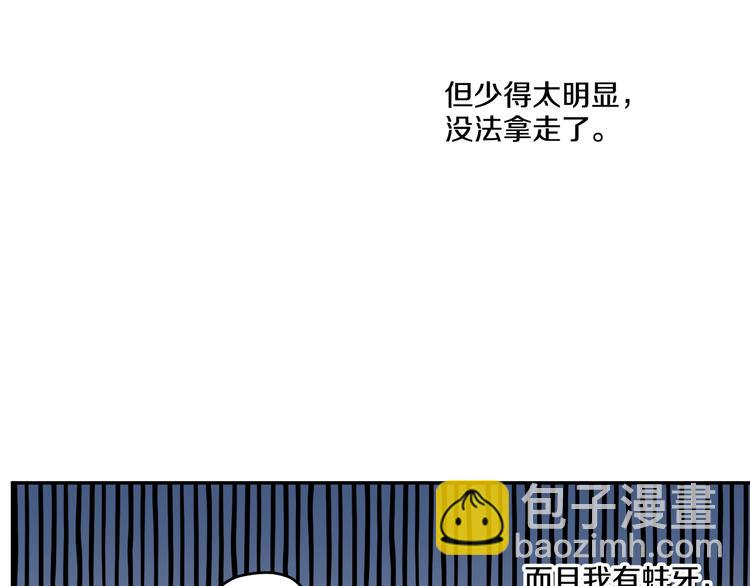 第16话 不与傻人做朋友73