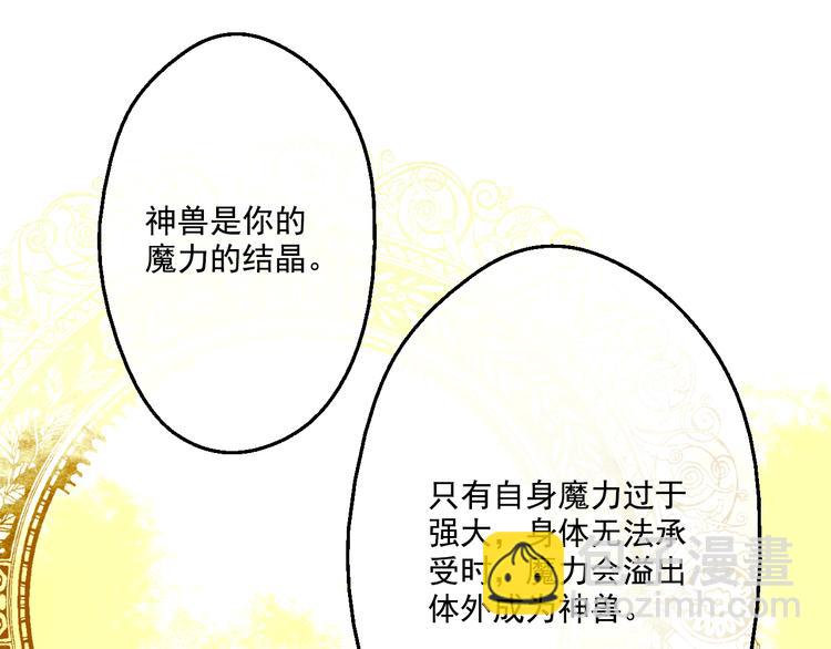 第17话 魔法师少年118