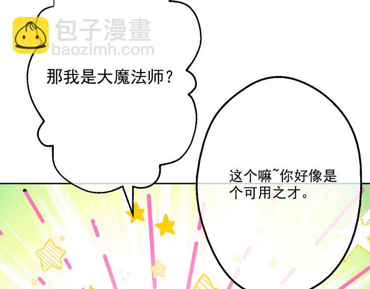 第17话 魔法师少年124